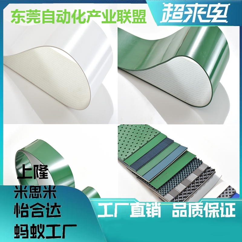 HBLT HBLTG HBLTWH工业平皮带流水线输送带传送带PU聚氨酯带 替代