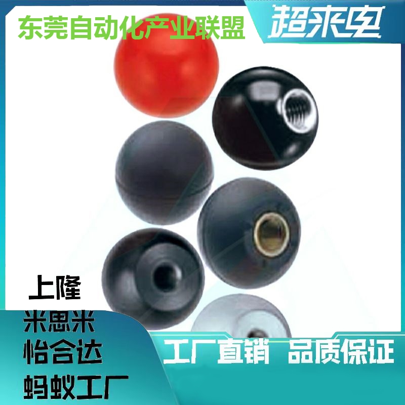 树脂球型握柄PBA6/8/10/12-BGW20/BKS25/30/35/40-R/B替代