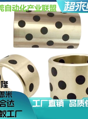 无油衬套MPBP/MPBPU5/6/8-8/10/12/15/16/20自润滑铜套