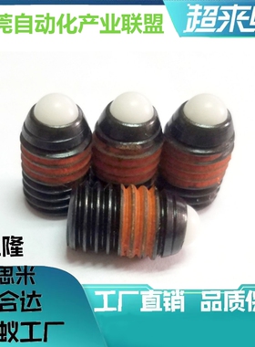 球头柱塞NBPS/NBPJ/NBPW4 5 6 8 10 12 16超轻载型树脂头 聚缩醛