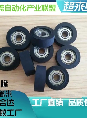 包胶轴承UMSB5/6/8/10/15/20-16/20/28/30/30A/40/40A/45/45A