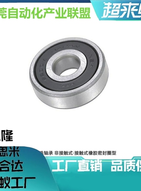 小径滚珠轴承B605DDU B606DDU B608DDU B623DDU B626DDU B625DDU