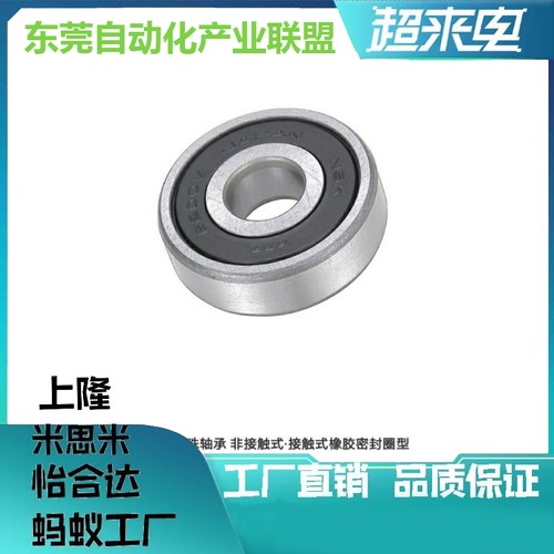 小径滚珠轴承B605DDU B606DDU B608DDU B623DDU B626DDU B625DDU