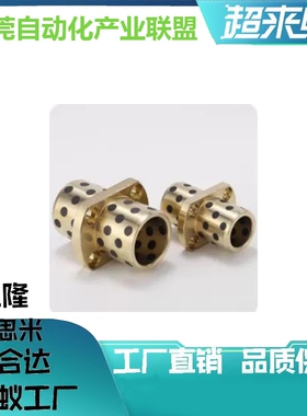 石墨铜套MPCTZ25-30 35 40 50 60 中间切边法兰型