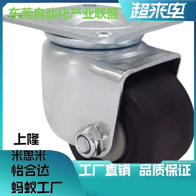 替代CHJFM50/65/75/A脚轮 矮型万向轮CHJS50A \CHJF50