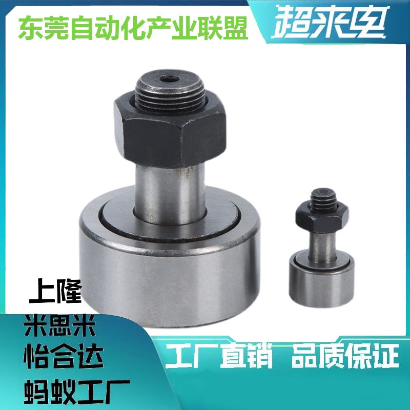 国产精品实体偏心凸轮轴承随动器 CFFAPH20-47 20-52 24-62 24-72