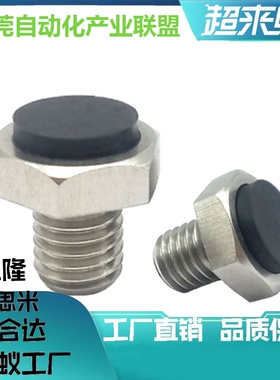 聚氨酯型 止动销USTEH5.5 7 8 10 13 14 17 19不锈钢缓冲螺栓