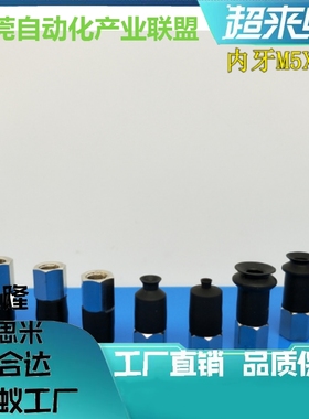 SMC真空吸盘ZPT06UN-B5/ZP02/04/08/10/13/16/20/25/32US-B5-B6