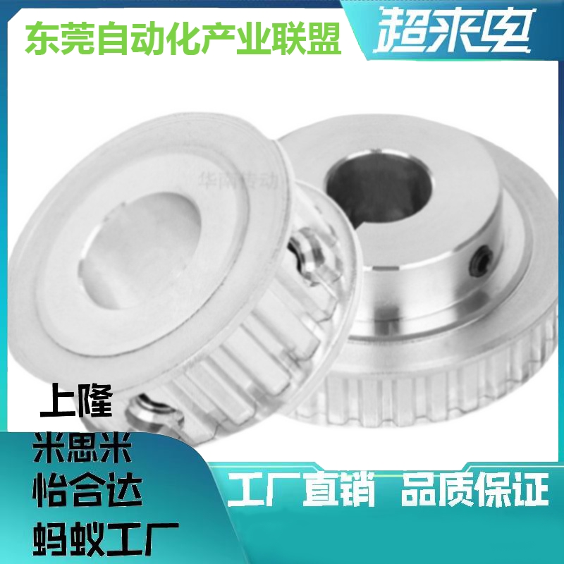 高扭矩同步带轮S5M型HTPA40S5M100/150/250-A/B替代