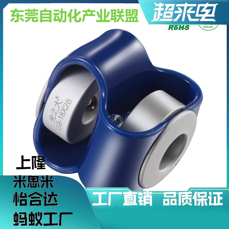 GB联轴器8字型编码器步进伺服电机弹性梅花膜片波纹管丝杆连接节
