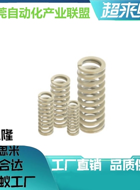 白DSPK-D37-L35L40L45L50L55L60L65L70L75L80L90~L300矩形弹簧