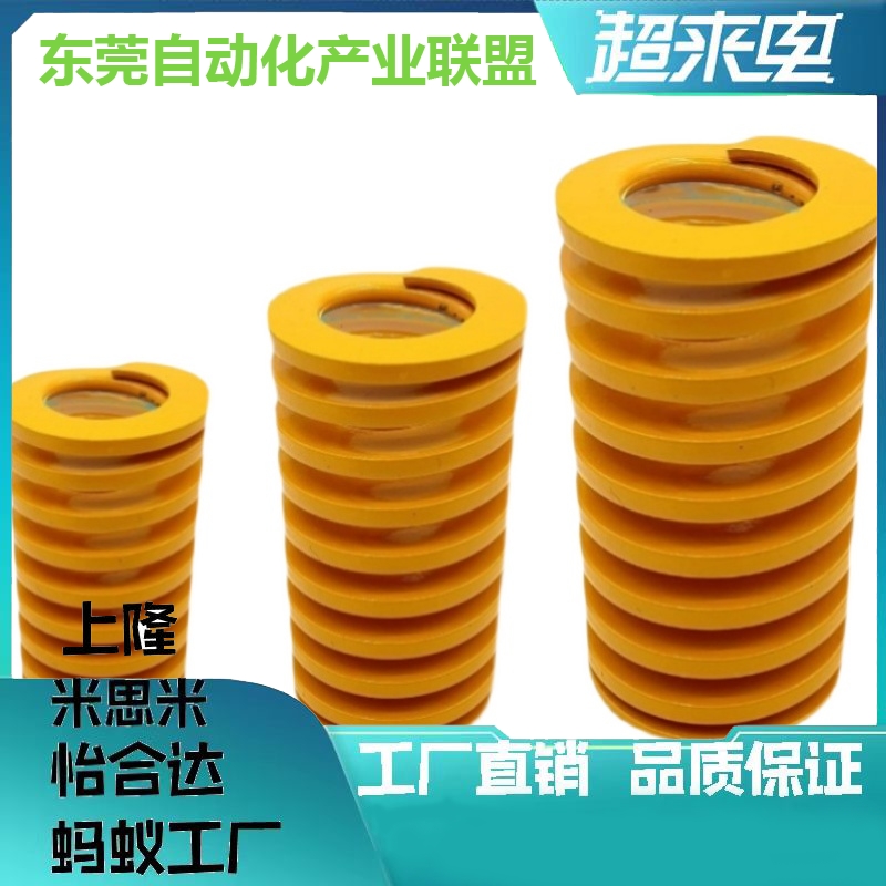 黄YSWF-D27-L25L30L35L40L45L50L55L60L65L70L75L80L90矩形弹簧