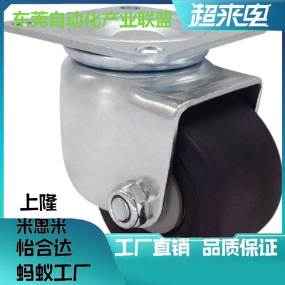 CHJFM65脚轮 CHJFM75 / CHJKM50 /CHJKS50A
