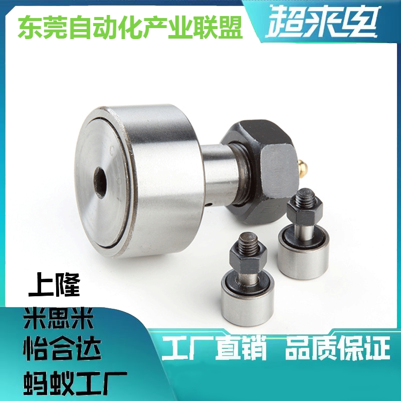 凸轮随动器轴承CF3B CF4B CF5B CF6B CF8B CF10B CF12B CF16B