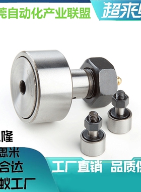 凸轮随动器轴承CF3B CF4B CF5B CF6B CF8B CF10B CF12B CF16B