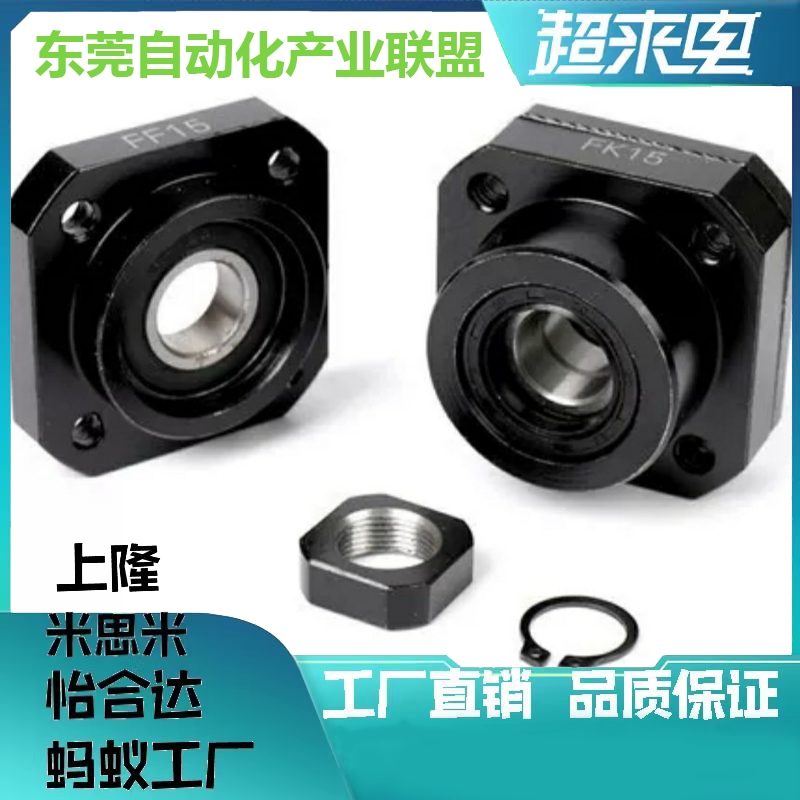滚珠丝杆支持座TSPA/SPAF 6 8 10 12 15 20 25现货 上隆品质