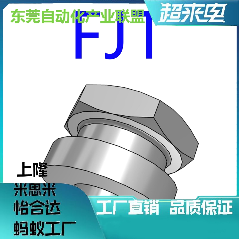 浮动接头FJN8-1.0-5/6/8/9/10/12/13/15/16分离式内螺纹型FJN