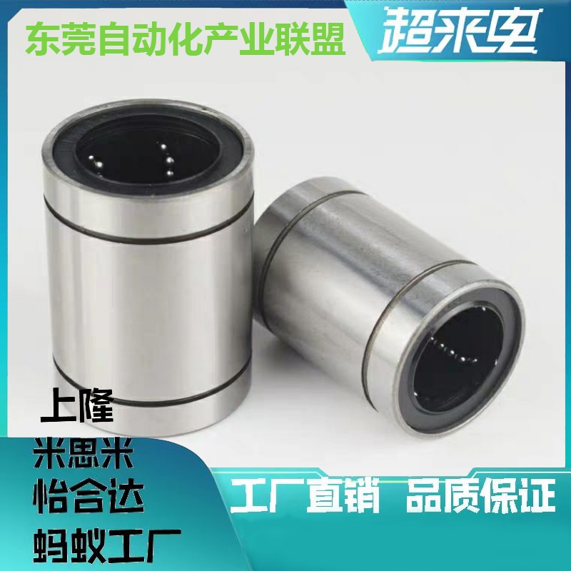 直线轴承 LME12/16/20/25/30/40/50UU欧标高精度