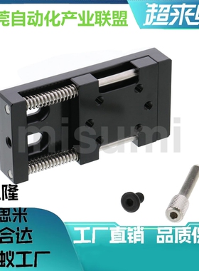 XKNG20 25 40 60 XKCS30 压紧丝杆型 简易调整滑台 手动微调平台