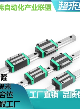 上隆SWCC标准型滑块SWHC-H9 H12 H14 H16微型宽幅滚珠直线导轨