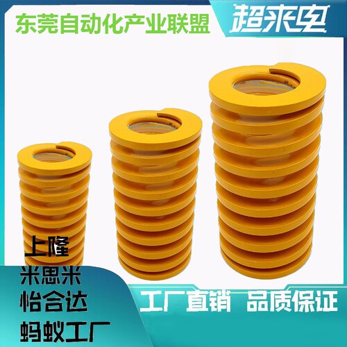 黄TJB50X64/76/89/102/115/127/139/152/178/203~/305矩形弹簧