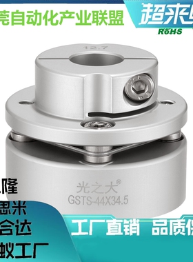GSTS单台阶单膜片联轴器高精度大扭矩步进伺服电机联轴节连轴器