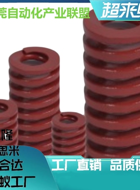 红YSWM-D18-L20L25L30L35L40L45L50L55L60L65L70~L125矩形弹簧