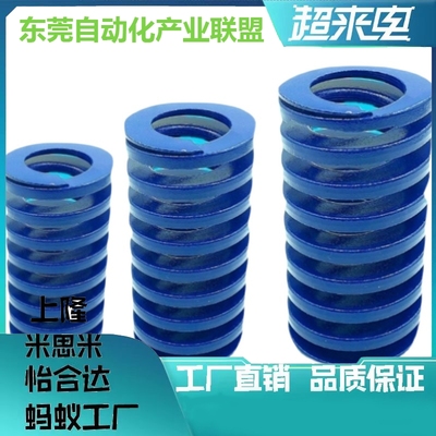 蓝YSWL-D30-L25L30L35L40L45L50L55L60L70L80L90L100-d15矩形弹簧
