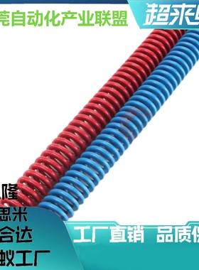 蓝色/红色200/300mm满100包邮 优质65mn/合金钢加长矩形扁线弹簧