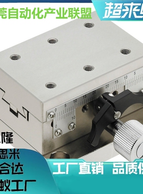 XWGSR40 60 90 高精度X轴手动滑台钢制耐重载型