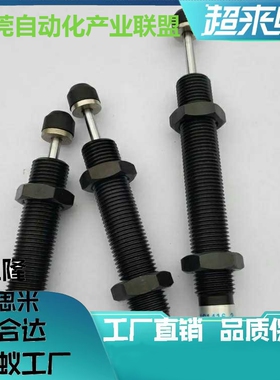 C-MAKC1005C-MAKS0806H/1008L/1412M/MACAT2020-N油压1210缓冲器