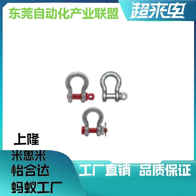 弓型卸扣 W型TCJ04/03-0.5T-0.75T-1T-1.5T-2T-3.25T-4.75T-6.5T