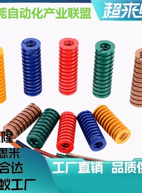 TY紫色中荷重模具弹簧TY26X30/40/50/60/65/70/80/90/100/125/150