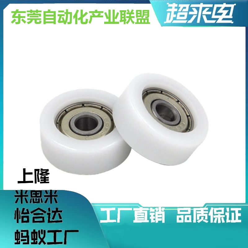 UMBBR3/4/5/6/8/10-12/13/16/20/28/30/40R型圆弧聚氨酯包胶轴承