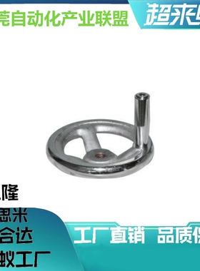 镀铬铸铁机床手轮圆手轮直径C-AHLN80 100 120 160 200 250 300MM