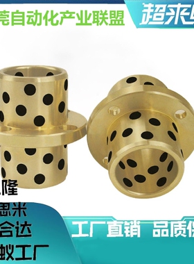 石墨铜套OFR21-d13-L25L30L35OFR21-d16-L25L30L35L40L50 圆法兰