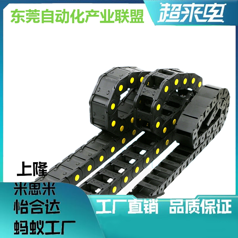 拖链C-MHF10-40-28-10/32/33/34/35/36/37/38/39/40/41型