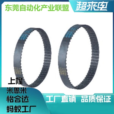 同步带HTBN475/575/625/S5M-100/S5M-150/S5M-250高扭矩齿形带