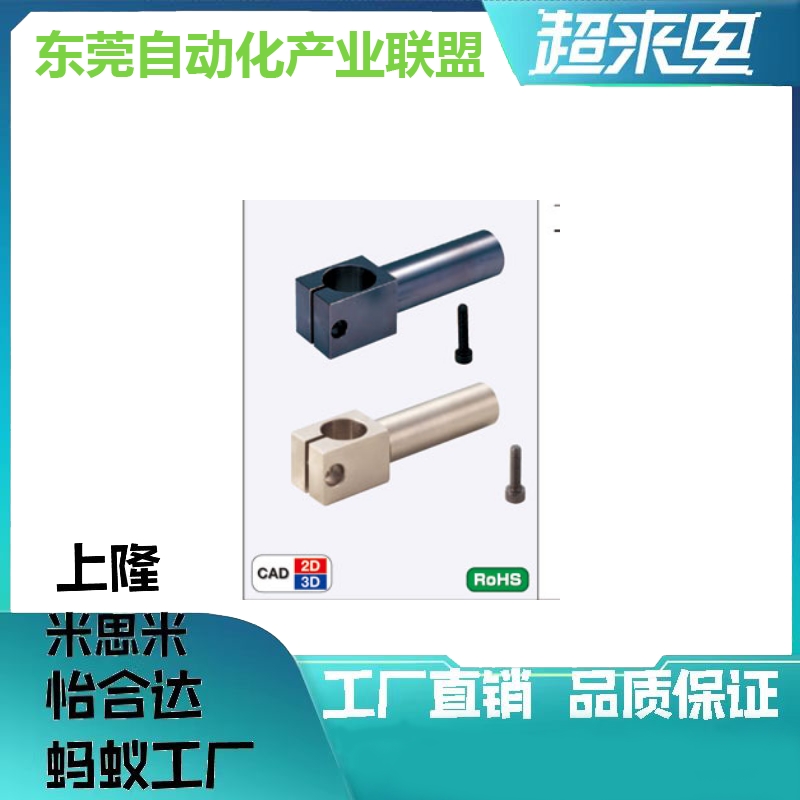 支柱固定夹 悬臂型 旋转支架 旋转夹 旋转光轴管夹KLKA MKA ALKA