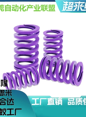 紫J-YSWC-D8-L15L20L25L30L35L40L45L50L55L60L65L70L75矩形弹簧