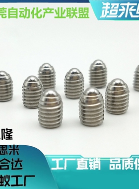 球头柱塞BSZF3/4/5/6/8/10/12/16  304不锈钢带螺纹弹簧钢珠锁销