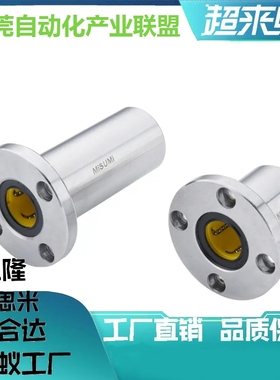 直线轴承标准圆法兰E-LBFM6 8 10 12 13 16 20 25 30 35 40 50LUU