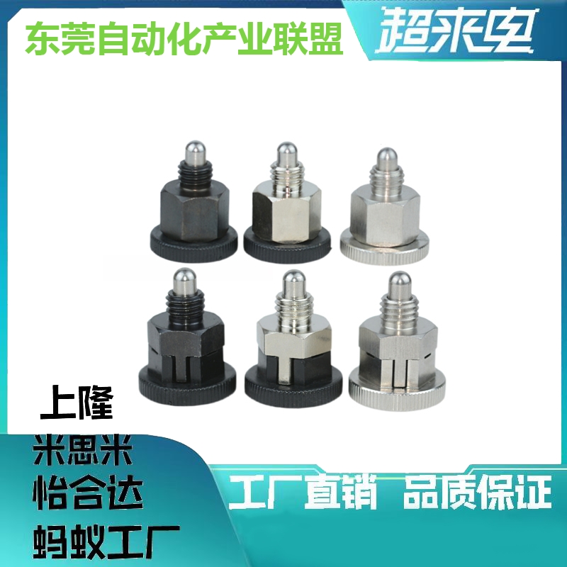 旋钮柱塞PMXSB/PMXSM/PMXYSB/PMXYSM8/10 自锁型分度销替代