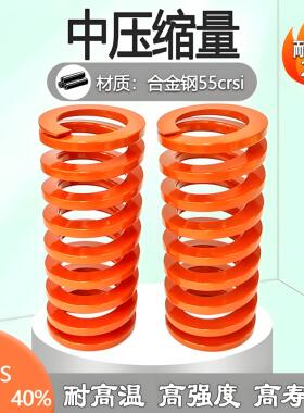 橙色SWS10.5 12.5 14.5 17 21 26 31 37 44.5 46 52矩形弹簧