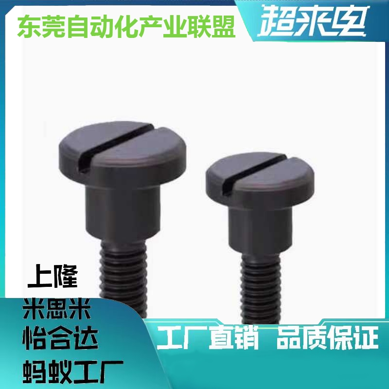 支点台阶螺丝MJK01/03/04-D4 D5 D6-L1 L2 L3 L4 L5 L6 L7 L8 L10