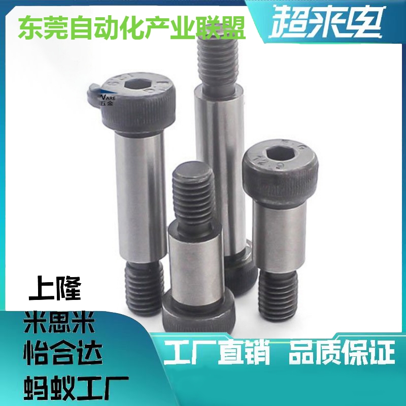 DBTB4/6/8  DBTB4/3/4 DBTS3/6/8轴销螺栓 替代塞打螺丝