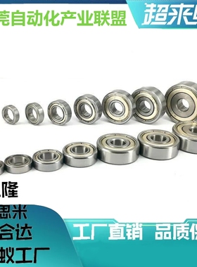 滚珠轴承 SBC628ZZ/6900/6000/6200/6901/6001/6201/6902/6002/ZZ