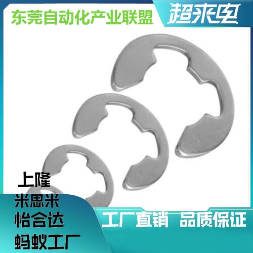替代E型扣环 NETW/NETWS1.2/1.5/2/2.5/3/4/5/6/7/8/9
