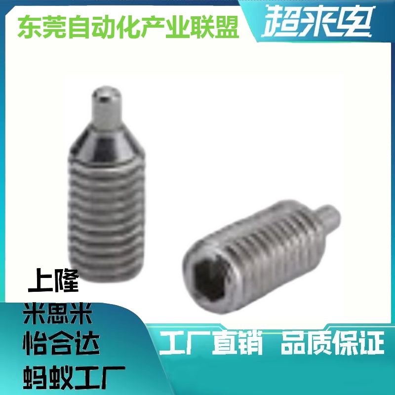 弹簧柱塞C-SPJZ3/4/5/6/8/10-10P/20P不锈钢波珠定位螺丝