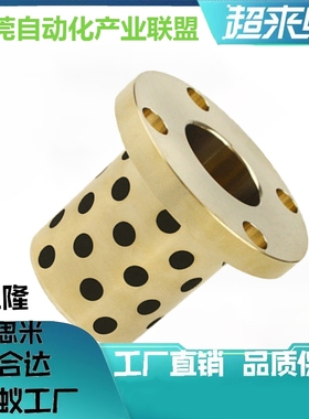 圆法兰无油衬套OFR02-d10-L25L30   OFR02-d12-L25L30L35型